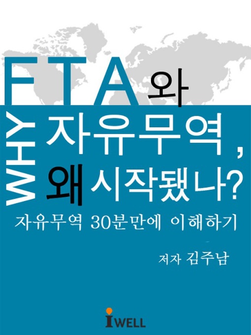 Title details for FTA와 자유무역 왜 시작됐나?(전자책) by 김주남 - Available